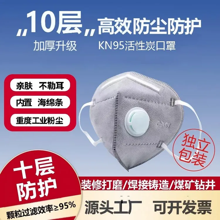 峰凡加厚透气带呼吸阀KN95防尘口罩工业粉尘灰尘打磨防护口罩