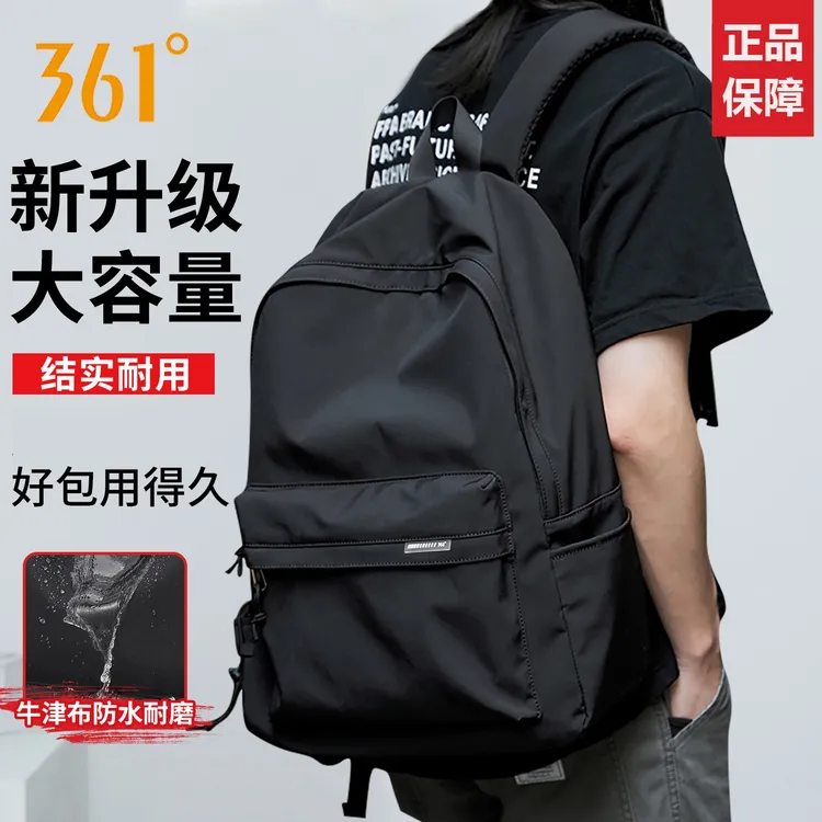 361°双肩包男大容量通勤出差旅行电脑包女大学生简约百搭减压背包