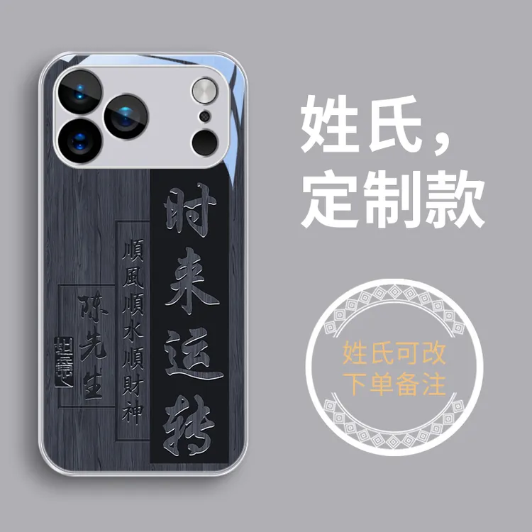 顺运姓氏适用苹果17ProMax手机壳iPhoneAir玻璃壳iPhone17简约男