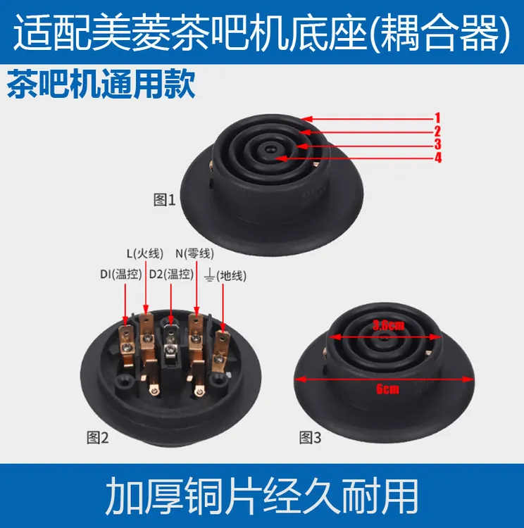 适配美菱奥克斯新飞饮水茶吧机耦合器底座小五环上水壶茶炉温控器