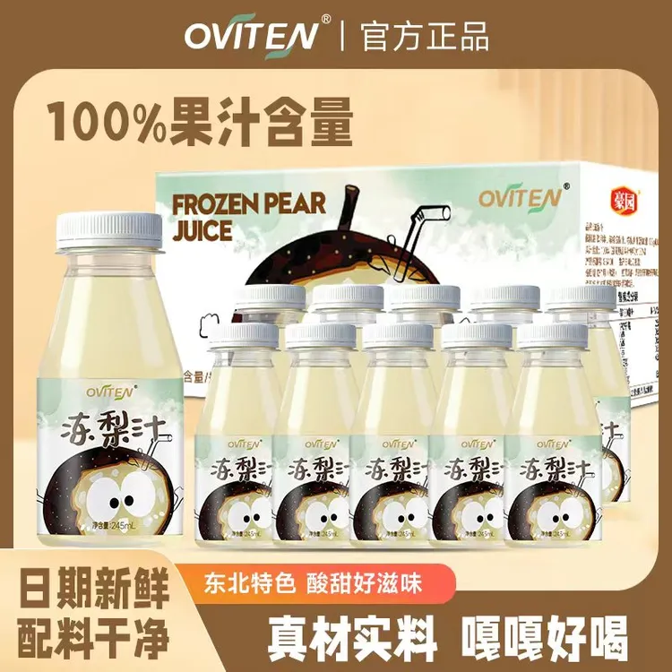 豪园冻梨汁100% 果汁解腻酸甜饮品整箱245ml*10 瓶