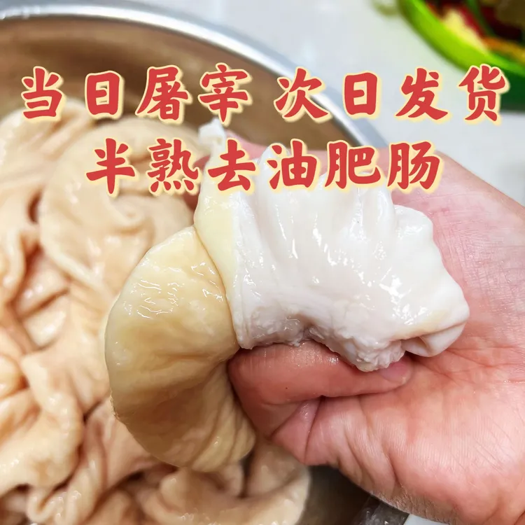 【全网Z干净的肥肠】去油率99%半熟肥肠预煮无添加猪大肠免洗速冻
