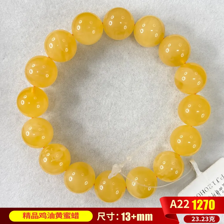 A22 蜜蜡手串 精品鸡油黄蜜蜡手串 13+mm 23.23克