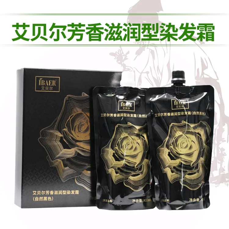 正品艾贝尔染发膏植物芳香黑发黑色不损伤头皮染发膏染发剂自然黑