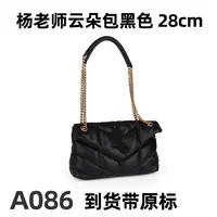 A086云朵包黑色29cm【里外全对】现货带礼盒包装单肩包