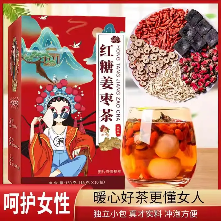 【红糖姜枣茶】送女生礼物红枣红糖桂圆枸杞姜丝姜茶暖心姨妈