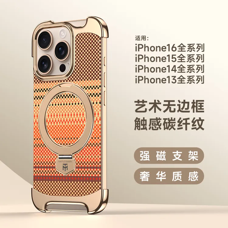 适用苹果16promax手机壳iPhone15新款14碳纤维纹13磁吸支架无边框