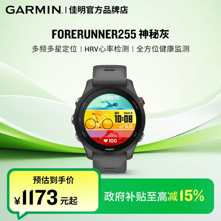 运动智能手表fr255长续多功能航跑步跑步手表男孩手表