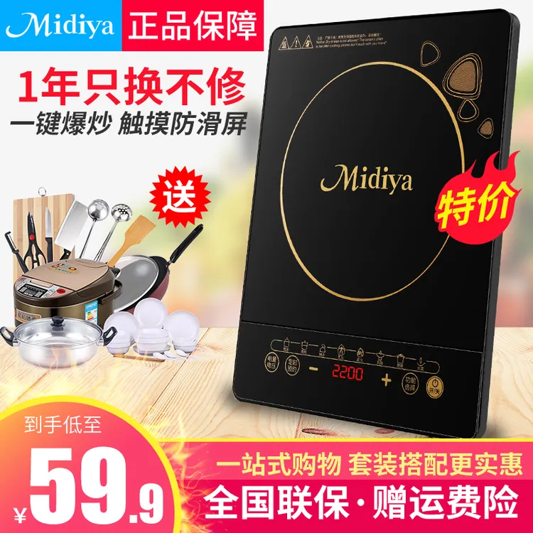 正品美电磁炉家用2200W大功率多功能触控防水节能小型爆炒电池炉