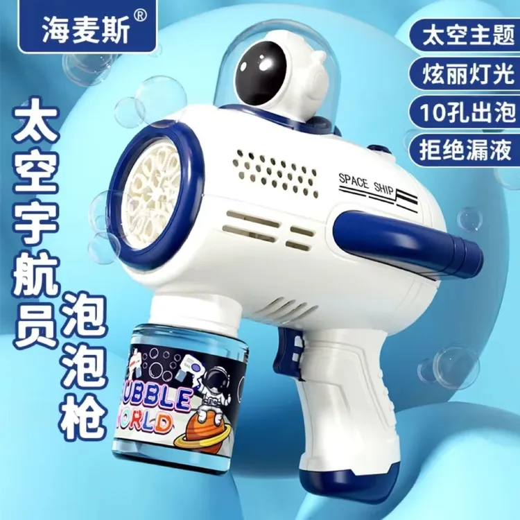 25款不漏水网红泡泡枪发光电动手持太空吹泡泡机玩具枪