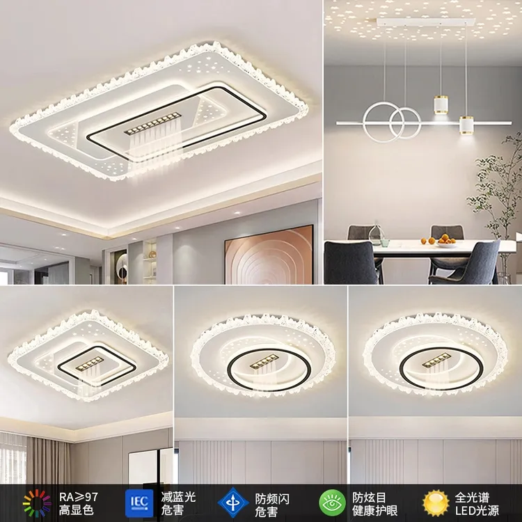 新款简约风家用吸顶灯全光谱护眼主卧室书房餐厅显色灯具套餐组合
