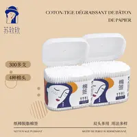 苏软软suranran双头多用棉签300支/盒