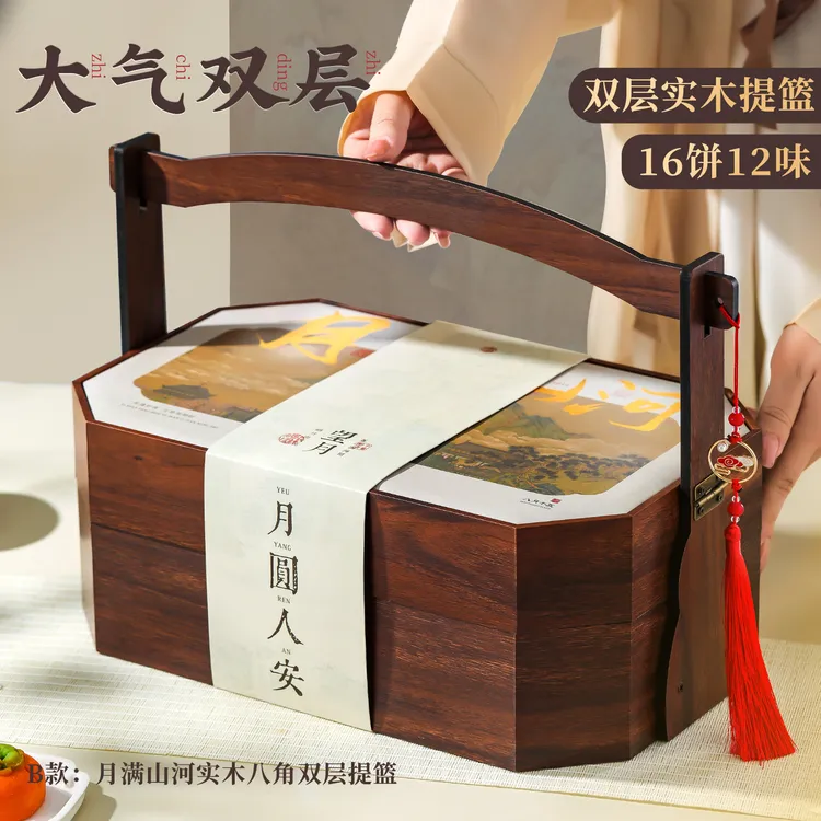 低糖月饼礼盒装广式蛋黄莲蓉流心高档双层木提篮中秋节送礼品定制