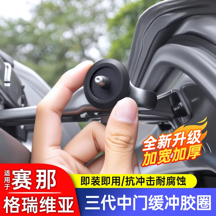 适用于丰田赛那塞纳车门锁扣盖减震圈格瑞维亚中门缓冲胶垫