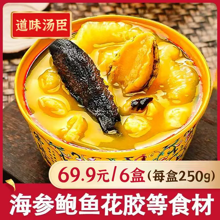 道味汤臣【金汤佛跳墙】即食海参鲍鱼团圆菜营养滋补熟食商品图