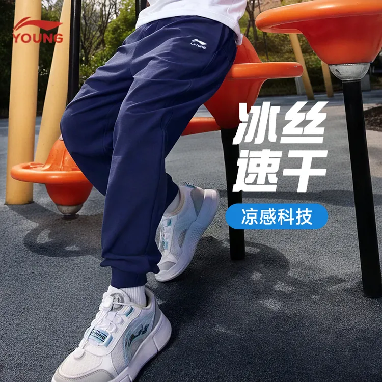 李宁儿童速干裤男女大童夏季薄款防蚊裤透气吸汗潮款高级感运动裤