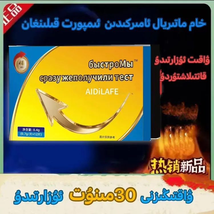 2025新款2.0版方便些带升级能量压片糖果  arkaklar guhure