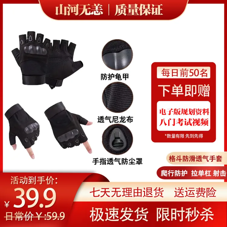 新同志必备战术训练手套单杠防滑耐磨射击半指手套