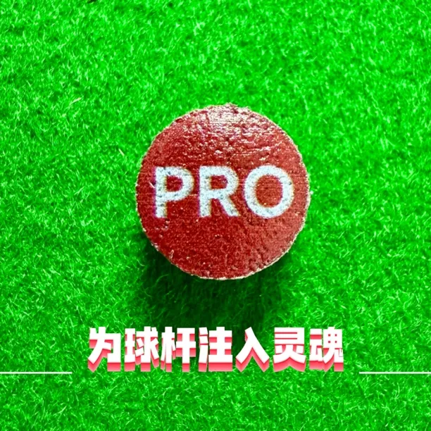 老虎高性能皮头 机械增压PRO 规格10.5mm（单层）