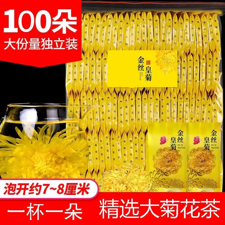 【抢100包】独立包装金丝黄菊金丝黄菊花茶泡开大约6-8厘米