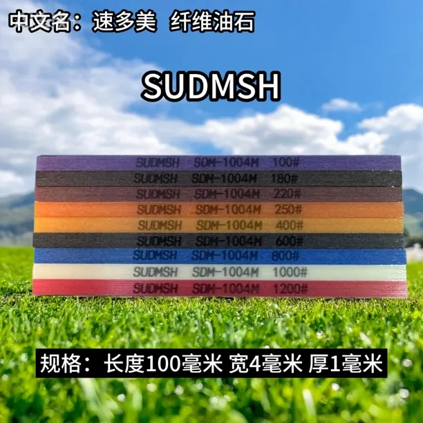 速多美 纤维油石 切削锋利 去火花纹 刀纹 用于模具抛光清角使用