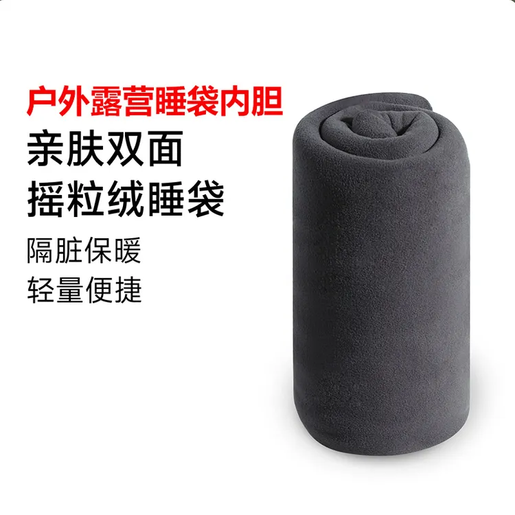 双面抓绒睡袋隔脏内胆户外露营骑行徒步酒店住宿旅行隔尘毛毯便携