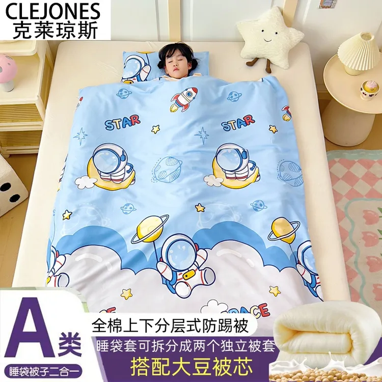 CLEJONES儿童分层式睡袋中大童大豆芯全棉防踢被纯棉上下可拆被芯