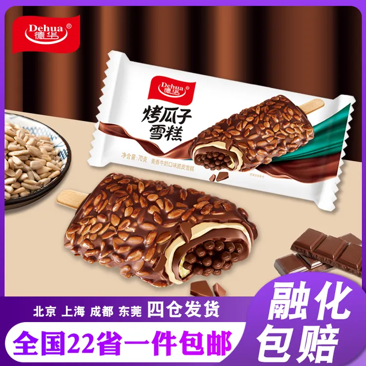 【新品】德华烤瓜子雪糕麦香牛奶口味网红夹心脆皮冰淇淋70g/支
