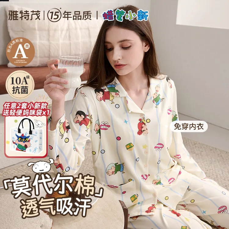 【蜡笔小新联名】雅特茂春夏秋季2-7月棉莫月子服孕妇睡衣家居服