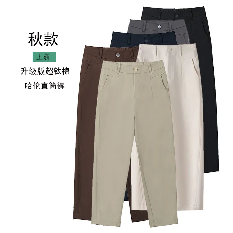 奢逸秋季九分哈伦直筒裤高腰窄版宽松遮肉减龄显瘦百搭秋款