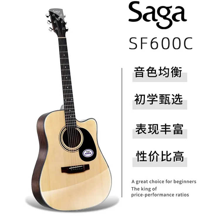 SAGA sf600萨伽正品初学入门民谣男女生原声电箱木吉他