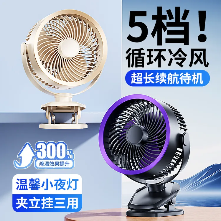 2025新款小风扇小型学生宿舍超静音大风力桌子卧室办公充电小夹扇