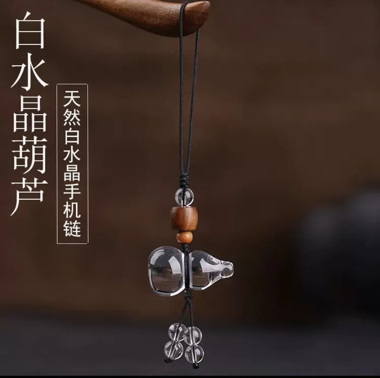 天然白水晶葫芦吊坠男女款项链本命年汽车钥匙扣挂件福禄手机链