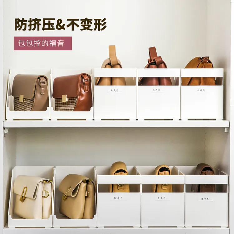 包包收纳盒放包分隔家用衣柜分层神器防挤压帽子置物架防尘收纳箱