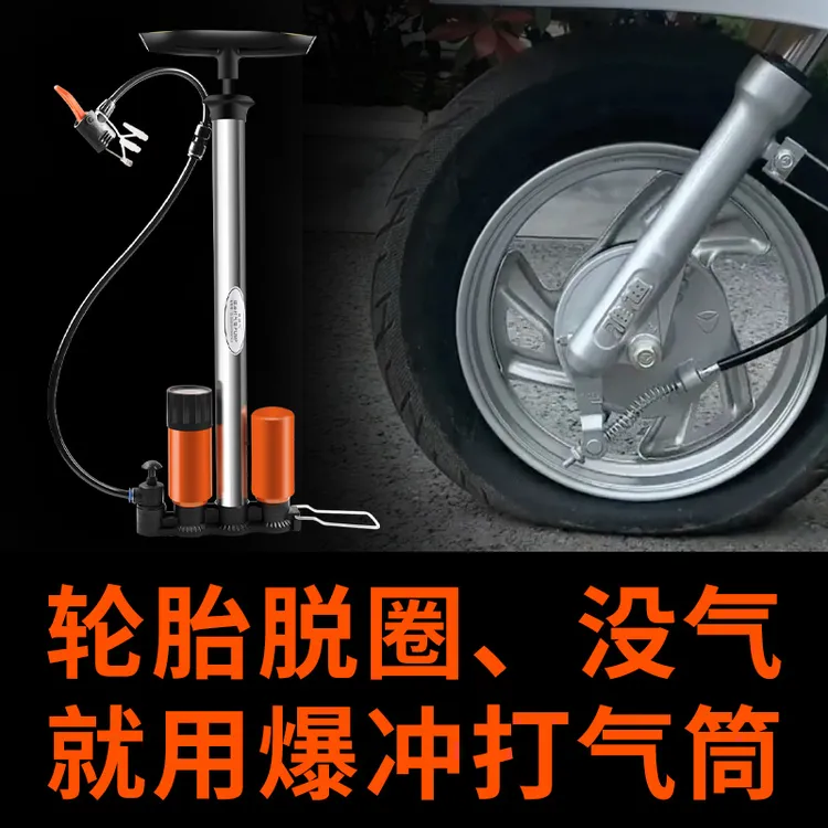 爆冲打气筒新型高压多功能电动车电瓶车汽车自行车打气筒家用通用