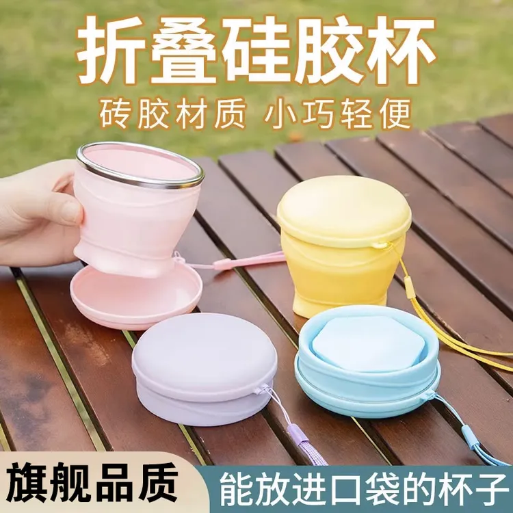 食品级硅胶折叠水杯便携式旅行折叠杯露营漱口杯子旅游户外耐高温