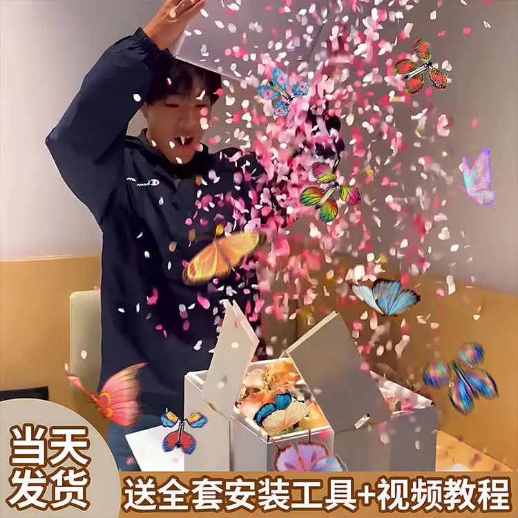生日情人节惊喜礼盒送女生礼物会飞的蝴蝶喷花爆炸弹跳盒子仪式感