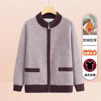 奶奶秋装外套老年人冬季加绒加厚毛衣女妈妈保暖针织衫老太太衣服