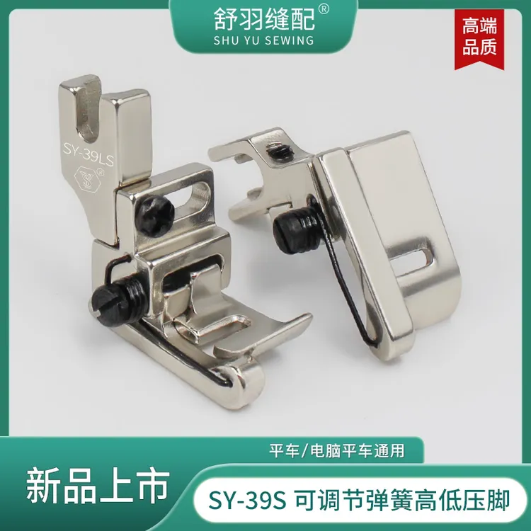 舒羽-新款SY-39S精品全钢电脑平车可调节双弹簧止口明线高低压脚