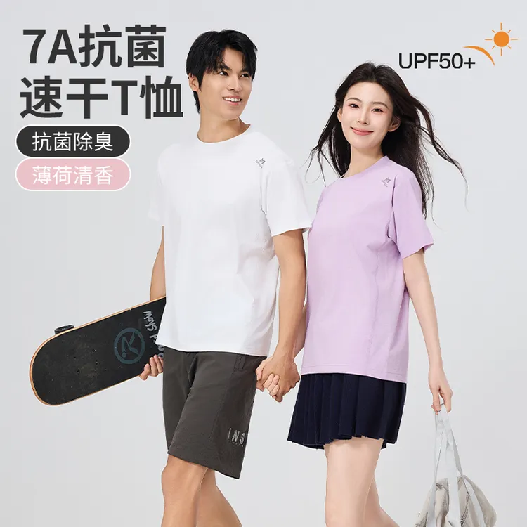 薄荷清香速干防晒透气防紫外线情侣短袖T恤