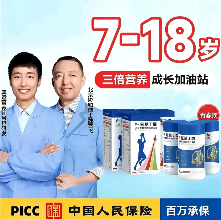 吕教授青春款【6瓶装】青少年款γ-氨基丁酸多维综合营养儿童咀嚼片