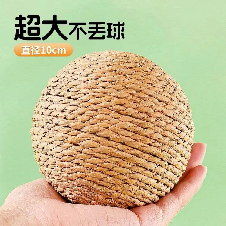 猫玩具剑麻球超大自嗨解闷神器逗猫棒磨牙耐咬发声球猫咪10cm