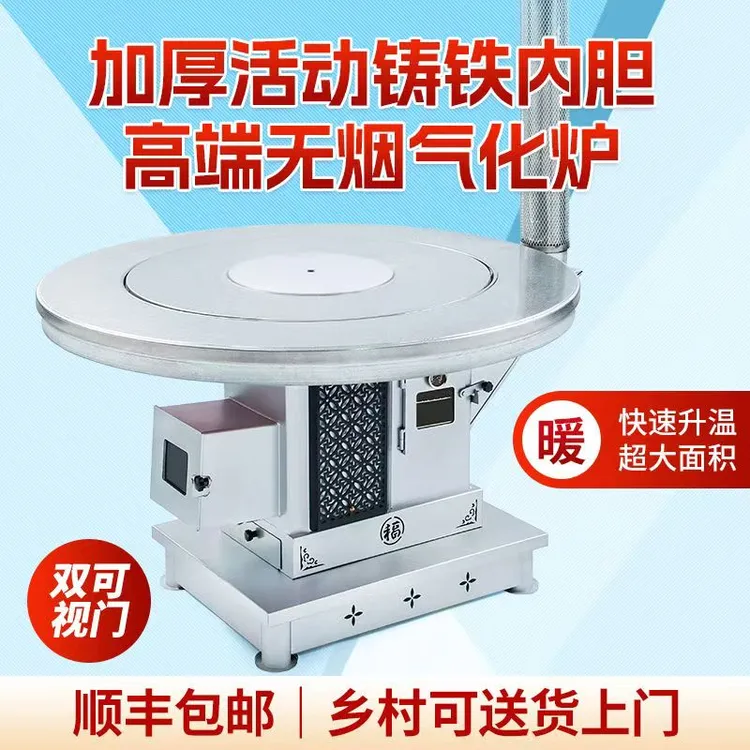 新品活动炉子铸铁取暖炉乡村无烟气化炉柴煤两用混烧节能柴火炉