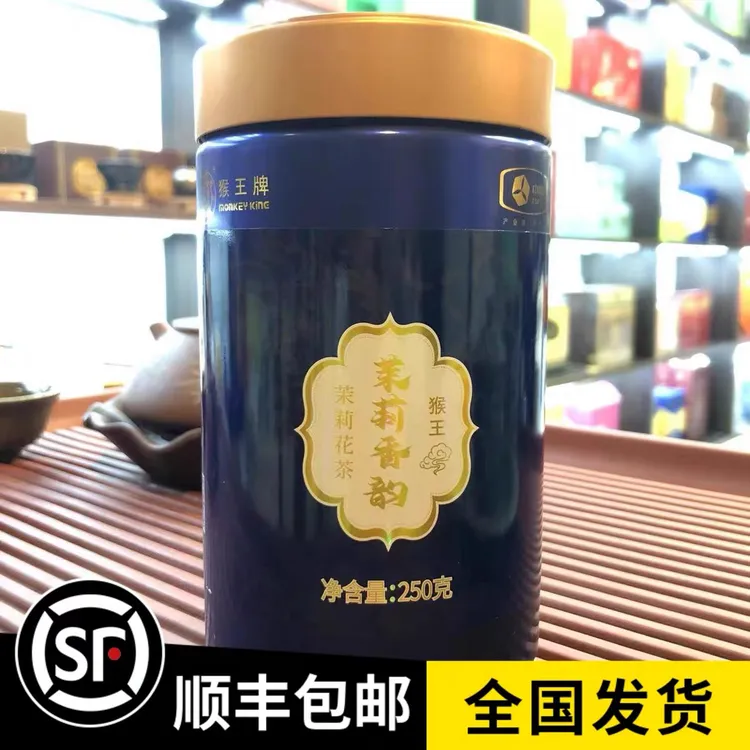 中茶中粮 猴王牌 茉莉香韵2025新茶 250克罐装 新鲜采摘新鲜 冲泡