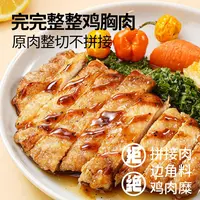 铭来鲜 香煎鸡排健身鸡胸肉代餐冷冻半成品空气炸锅速食大鸡排