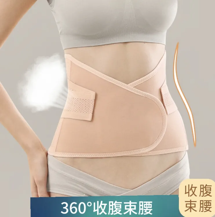 收腹带运动透气束缚带孕妇产后护腰带腰封健身美体塑身收腰带