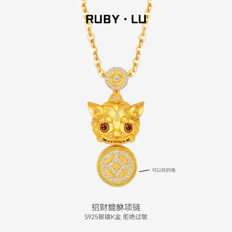 RUBY•LU 坠链均925银 招财貔貅钱币项链女镀K金轻奢高级感锁骨链