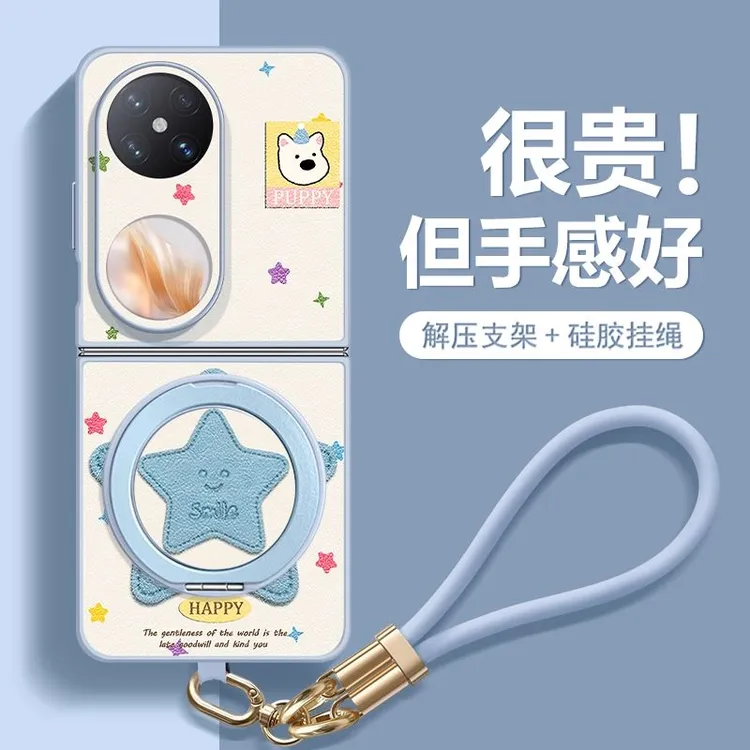 网红同款适用华为pocket2手机壳卡通简约星带360支架折叠屏全包p5