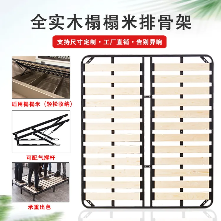 排骨架床架床板榻榻米床架床头储物实木加厚高箱支撑静音折叠定制