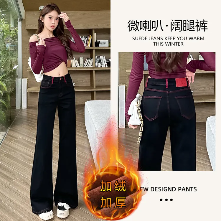 喇叭裤高腰牛仔裤女黑色秋冬加绒新款弹力宽松百搭显瘦长裤7778